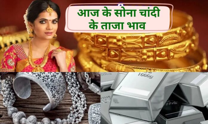 Today Gold Silver price 20 january 2026 sona chandi k bhav