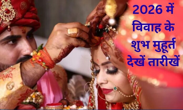 Vivah Shubh Muhurat 2026 list february march april may june