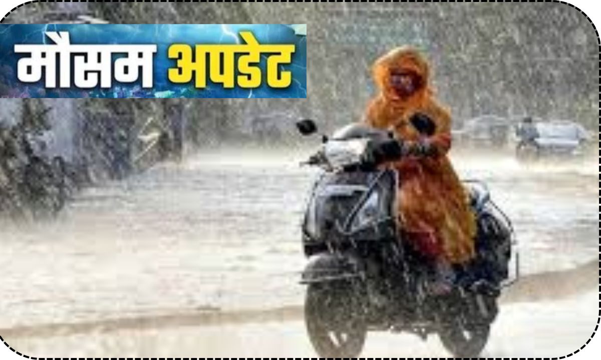 Weather update Long spell of rain to begin in North India, heavy rain alert in Punjab, Haryana, Rajasthan, Delhi, know forecast