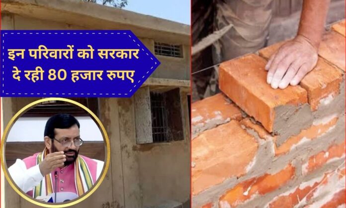 haryana bpl house repairing scheme apply full detail