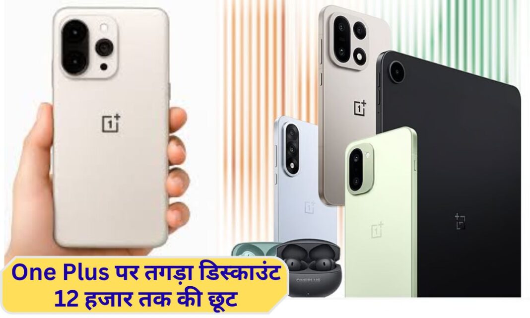 oneplus freedom sale discounts 2026 oneplus cheapest nord series smartphone discount oneplus freedom sale discounts 2026 oneplus cheapest nord series smartphone discount