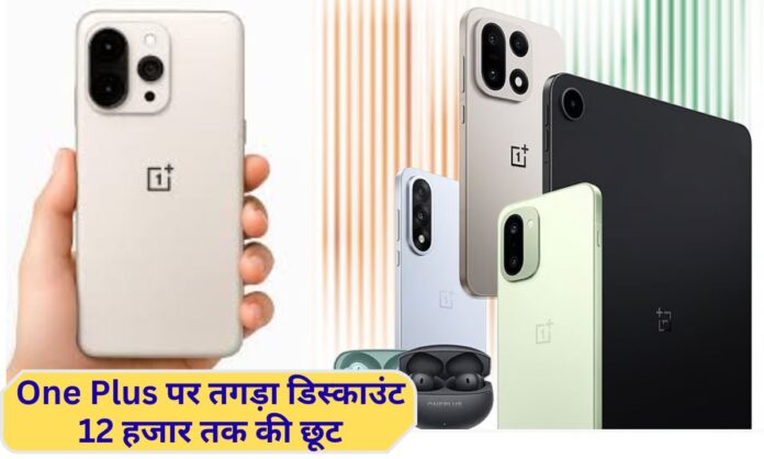 oneplus freedom sale discounts 2026 oneplus cheapest nord series smartphone discount