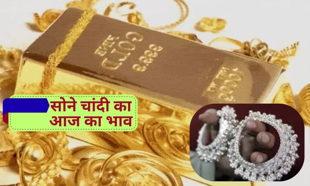 23 march 2026.Gold silver prices update sona chandi k bhav