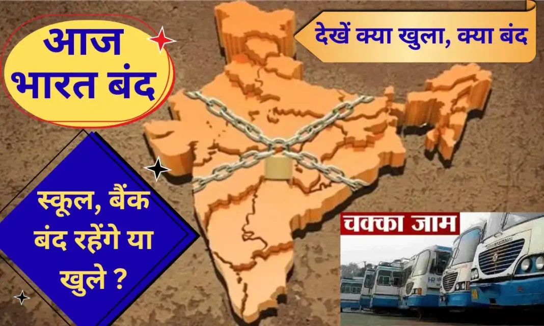12 February strike, bank strike today, trade union strike, roadways bus closure