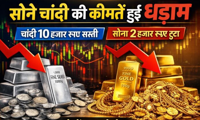 18 february 2026 gold silver price today sone chandi k bhav haryana sona chandi price update