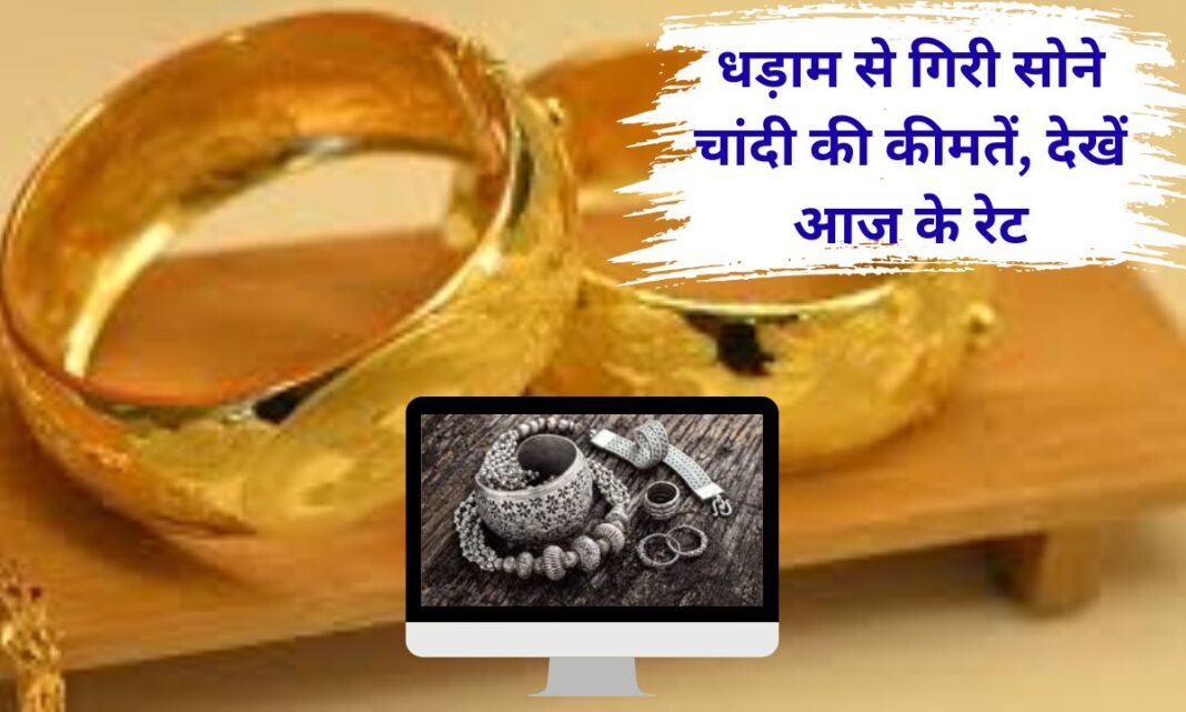 2 February 2026 Gold Silver Prices sona chandi price haryana