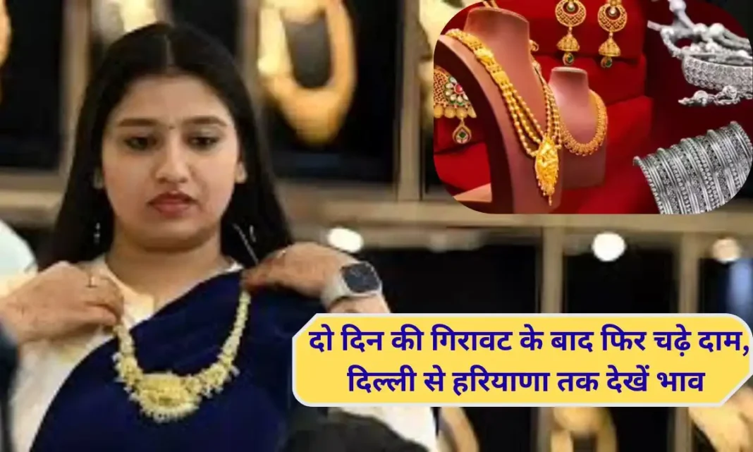 20 February 2026 Gold and Silver Price from Delhi to Haryana, see Gold Silver price today