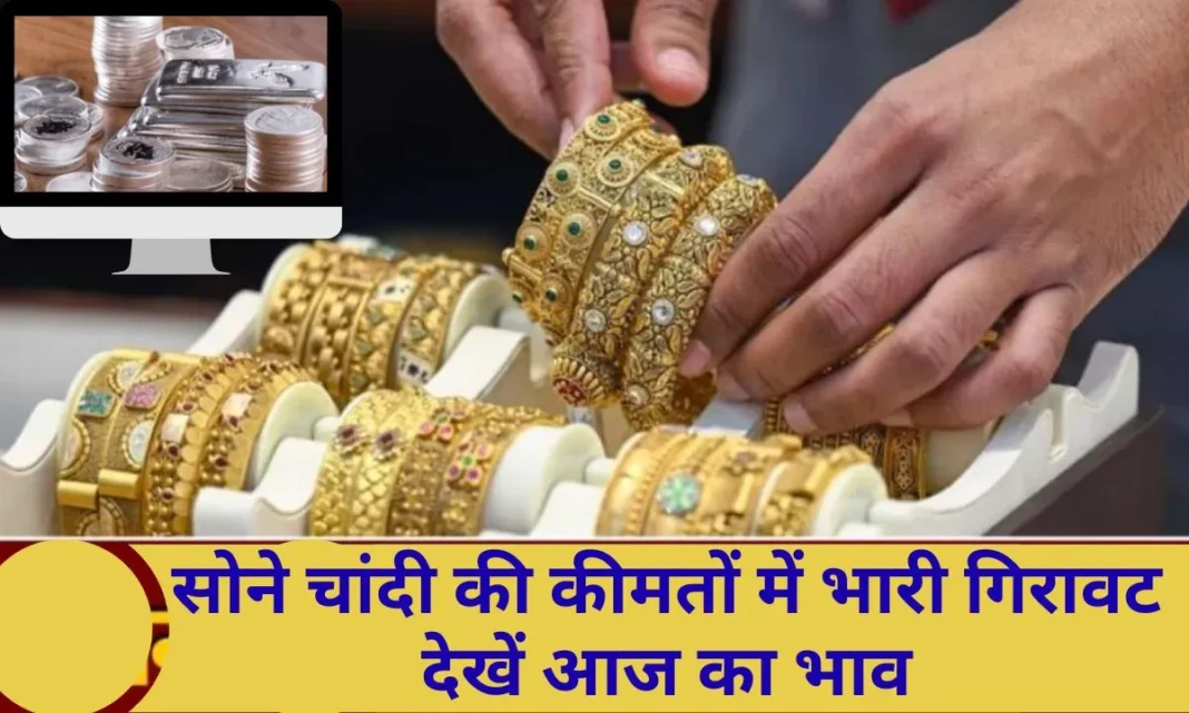 4 february 2026 gold silver price sona chandi rates