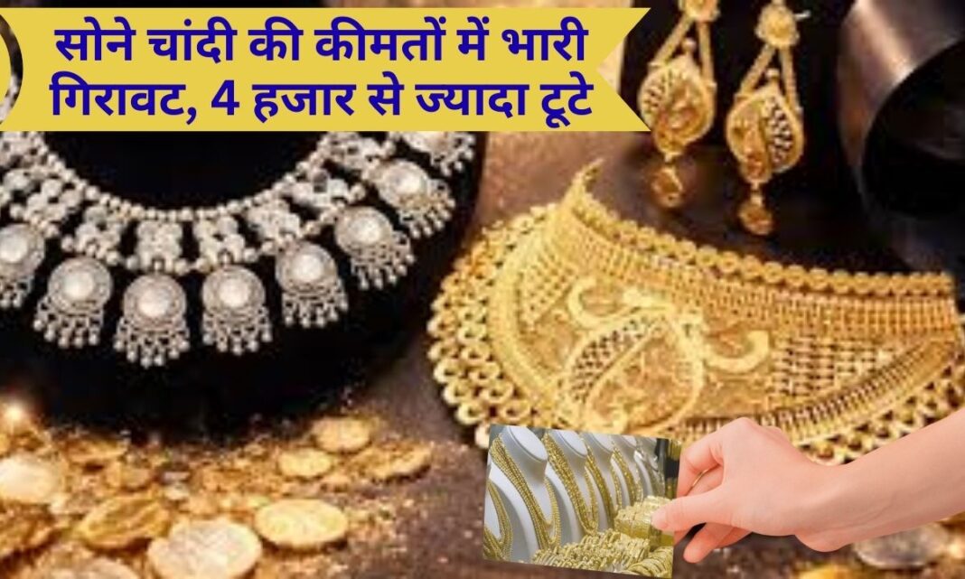 6 february 2026 gold silver price