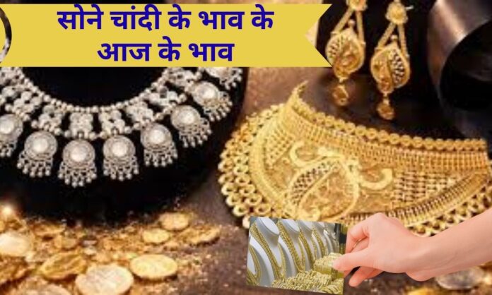 8 march 2026 gold silver price today sona chandi k bhav