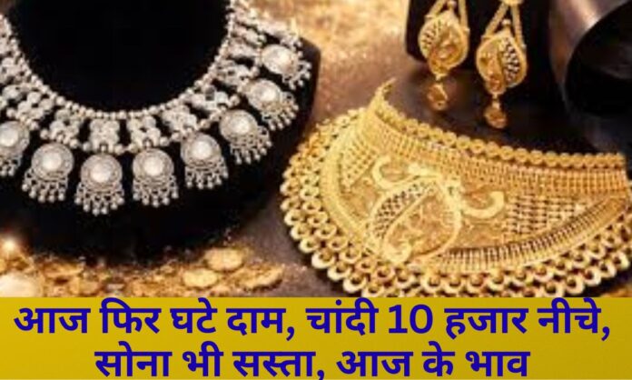7 february 2026 gold silver price today soan chandi k bhav haryana rajasthan up