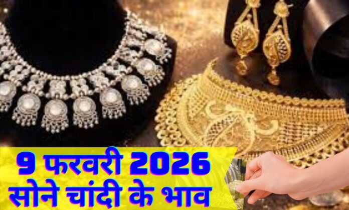 9 february 2026 gold silver price sona chandi ka bhav haryana rajasthan patna gold silver price