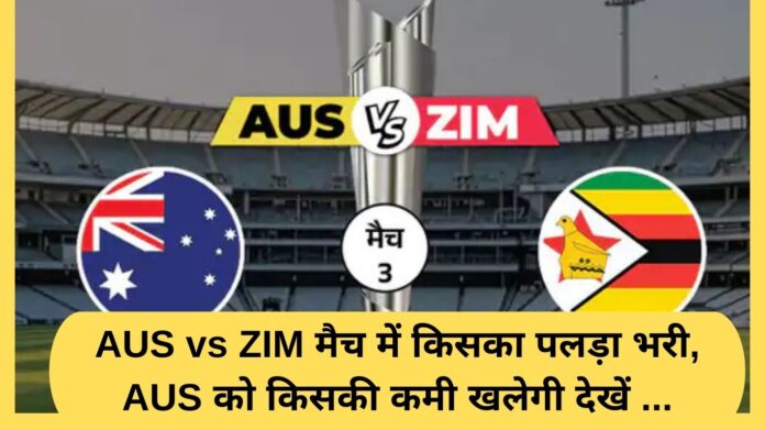 Who has the upper hand in the AUS vs ZIM match, who will AUS miss? See...