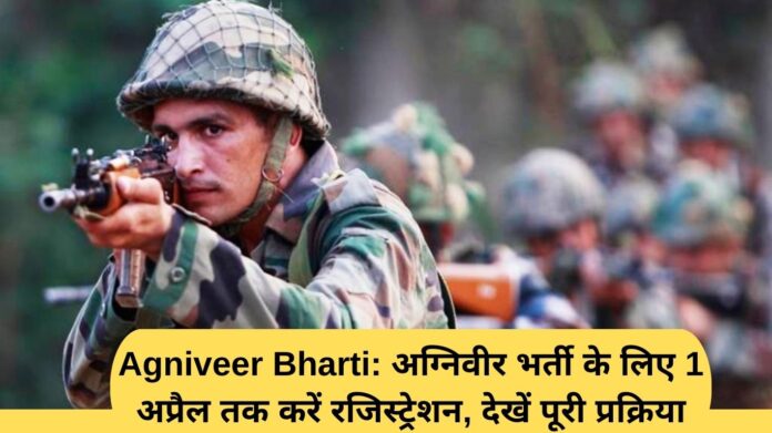 Agniveer Bharti: Register for Agniveer Recruitment by April 1, see the complete process