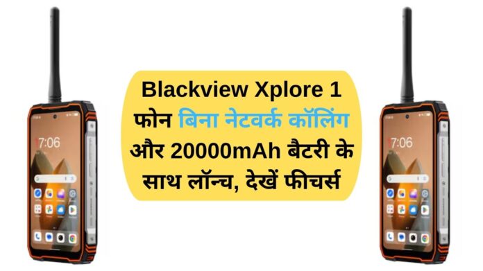 Blackview Xplore 1 phone launched with no network calling and 20000mAh battery, see features