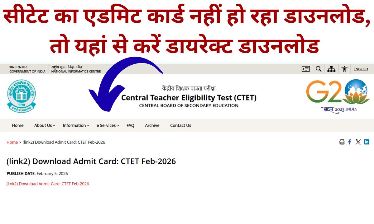 CTET Admit Card Download Direct Link
