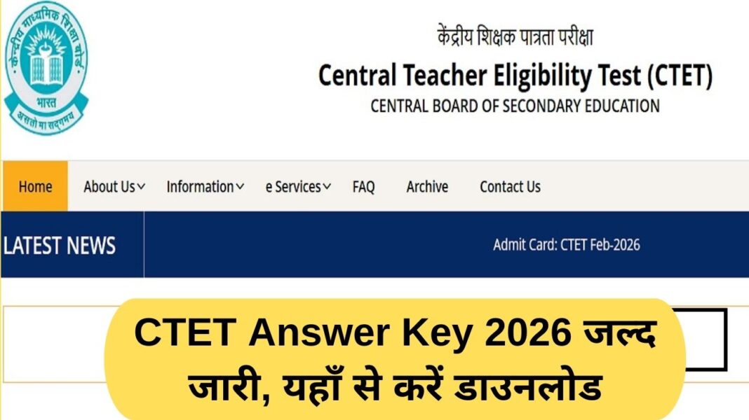 CTET Answer Key 2026 to be released soon, download here