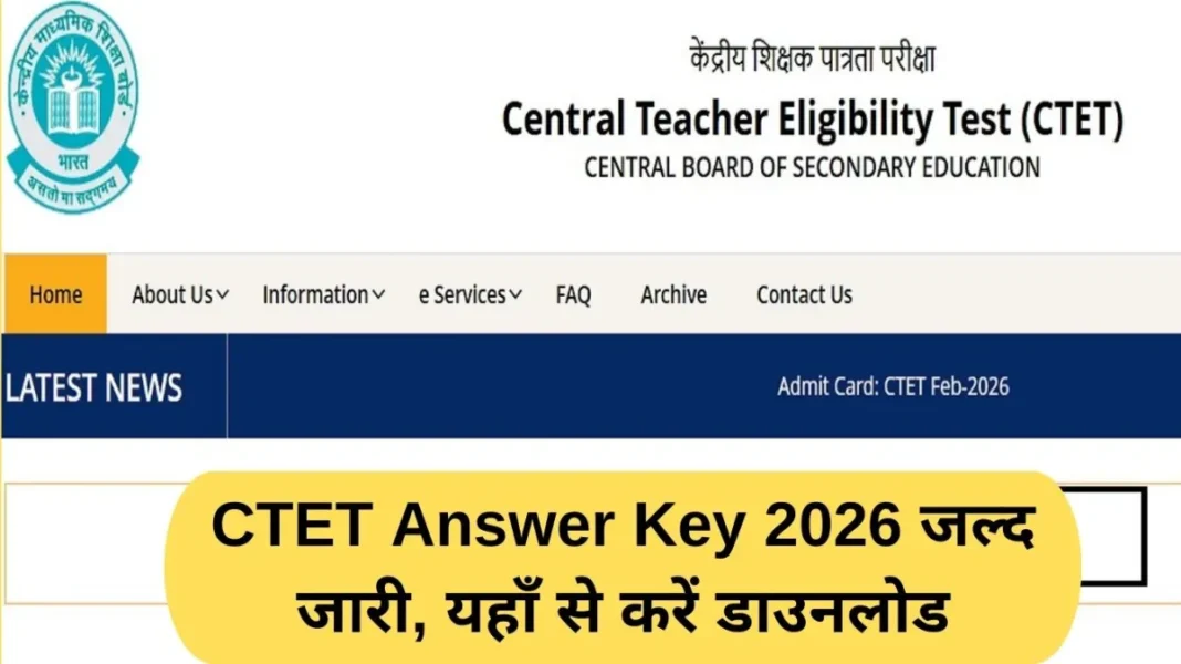 CTET Answer Key 2026 to be released soon, download here