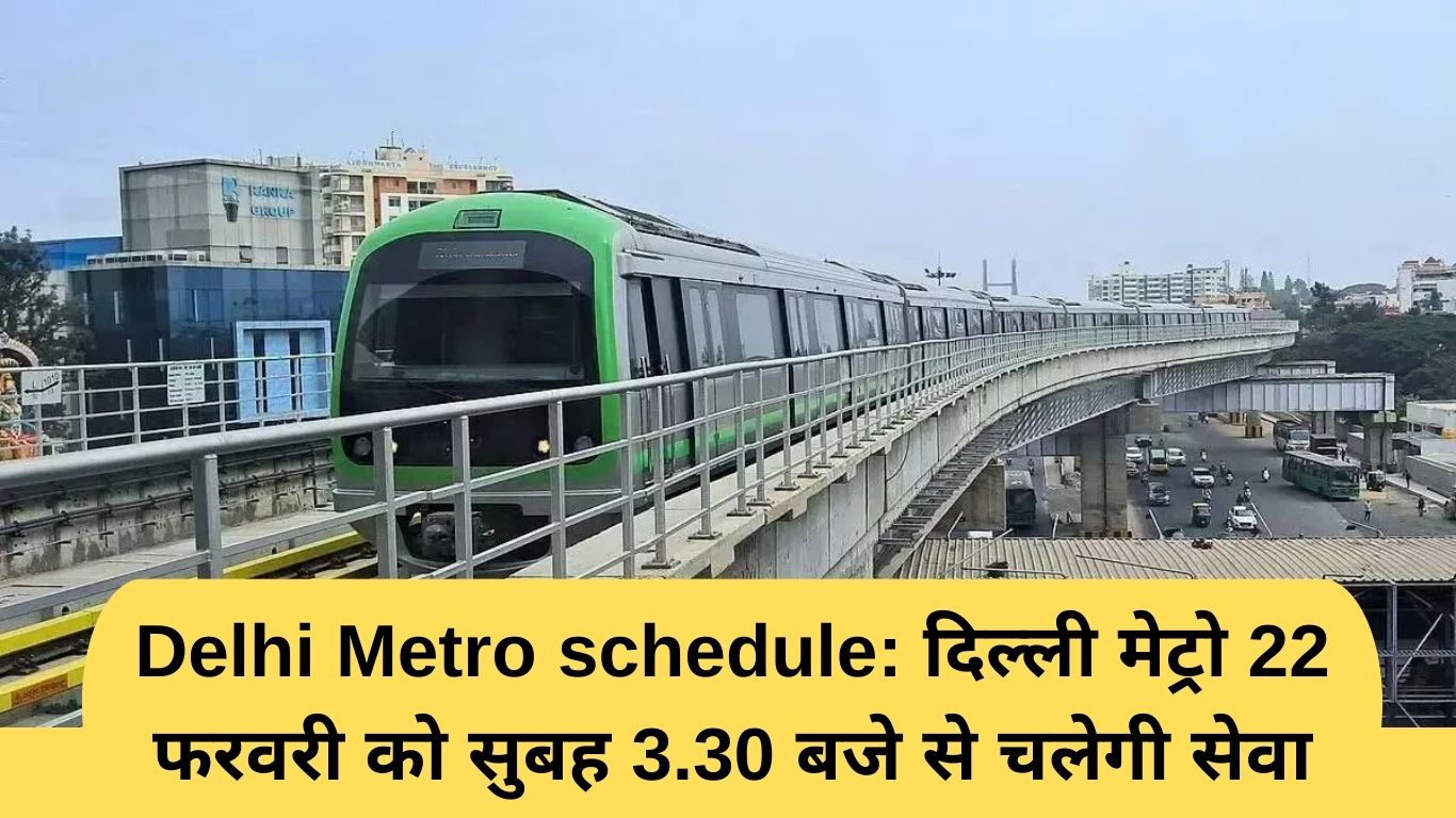 Delhi Metro schedule: Delhi Metro services will start from 3.30 am on February 22