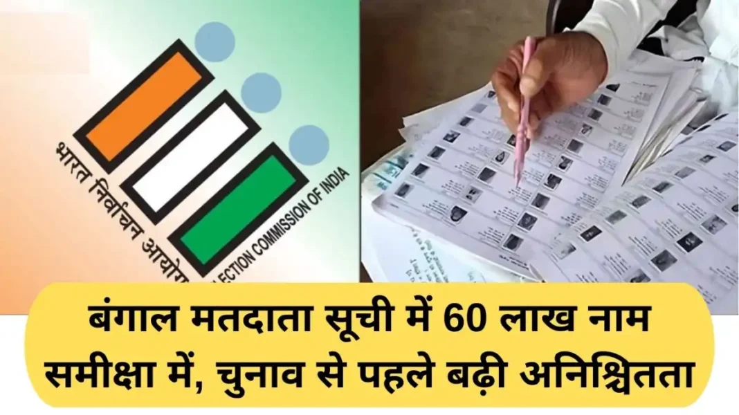 Electoral Bengal voter list Electoral: 6 million names Bengal voter list under review