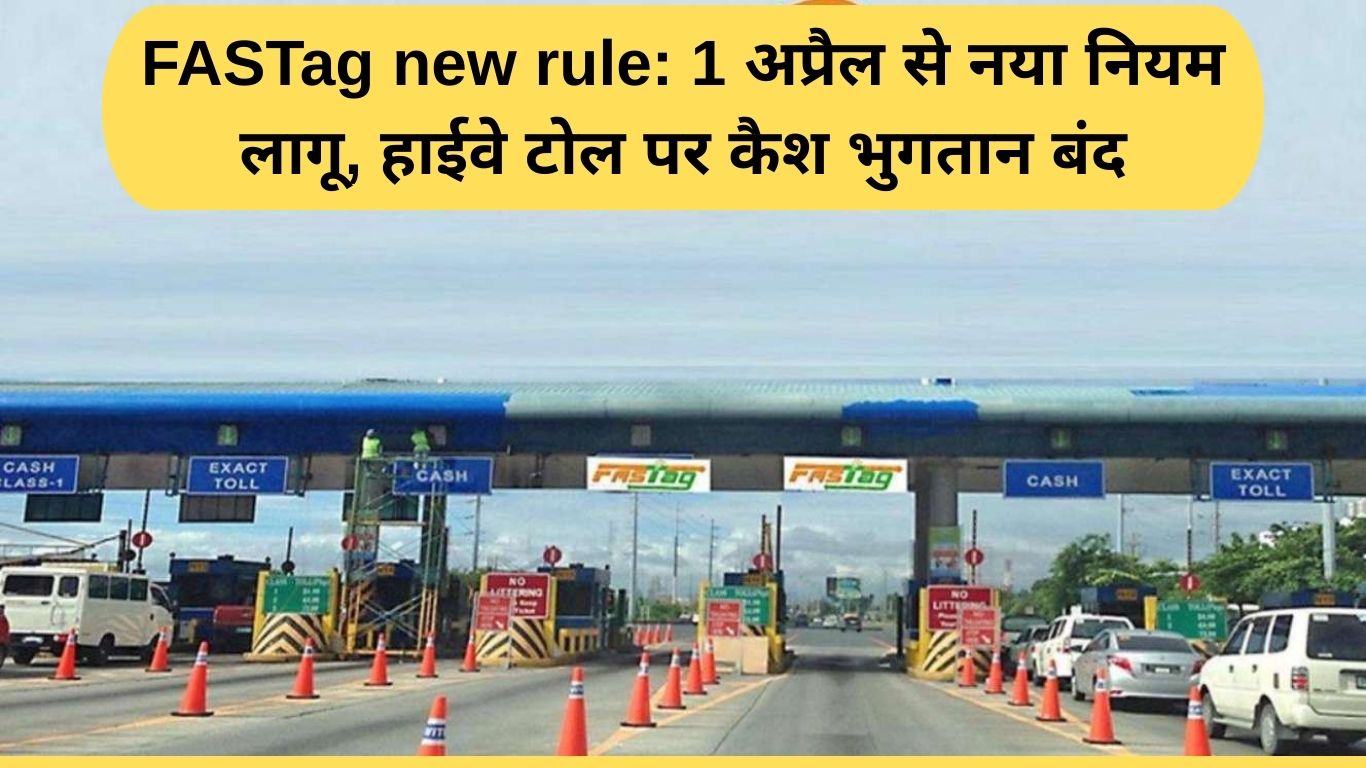 FASTag new rule: New rules come into effect from April 1, cash payments at highway tolls will be discontinued.