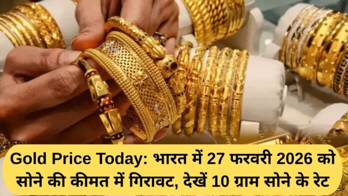 Gold Price Today: Gold prices fall in India on February 27, 2026, see the rate of 10 grams of gold