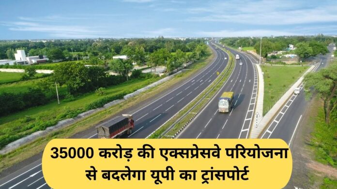 Gorakhpur Shamli Expressway: The Rs 35,000 crore expressway project will transform UP's transport.