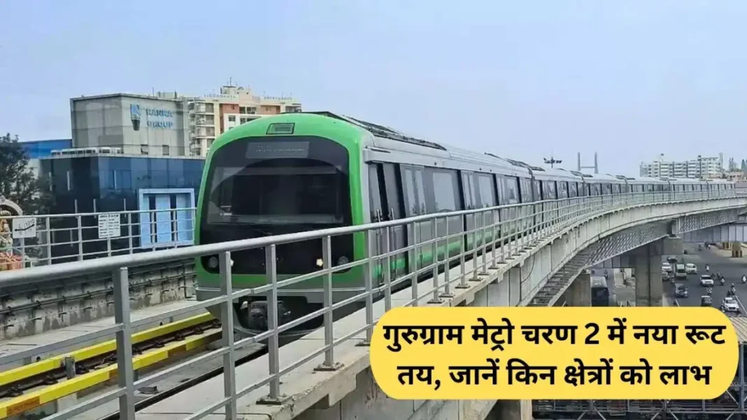 Gurugram Metro Phase 2 finalises new route, find out which areas will benefit