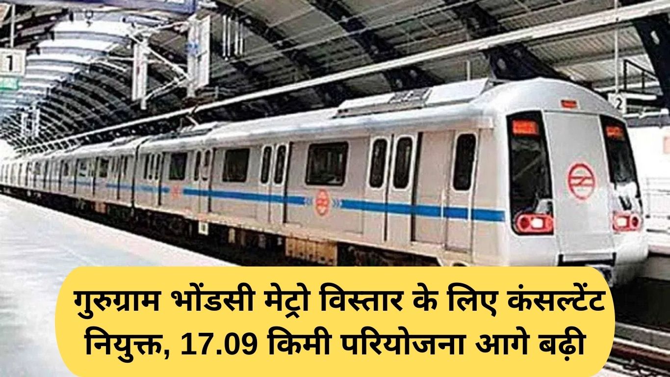 Gurugram Metro Corridor: Consultant appointed for Gurugram Bhondsi Metro extension, 17.09 km project progresses