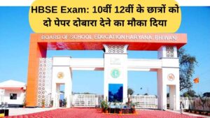 HBSE EXAM has given an opportunity to class 10th and 12th students to reappear for two papers.