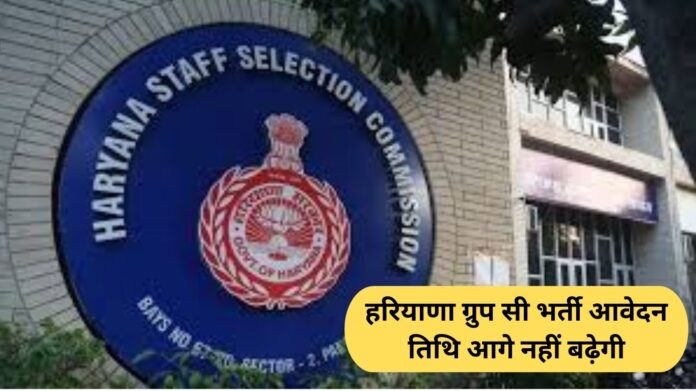 HSSC Recruitment: Applications open for 4227 posts in Haryana Group C Recruitment 2026, application date will not be extended
