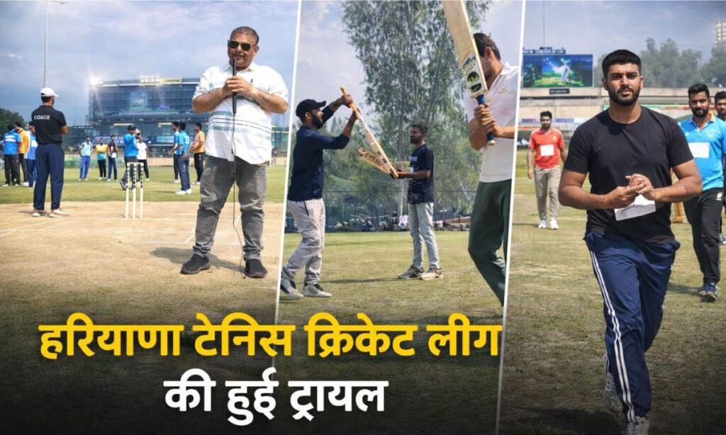 HTCL Trail Trials for Haryana Tennis Cricket League on the lines of IPL, winner gets Rs 3 crore