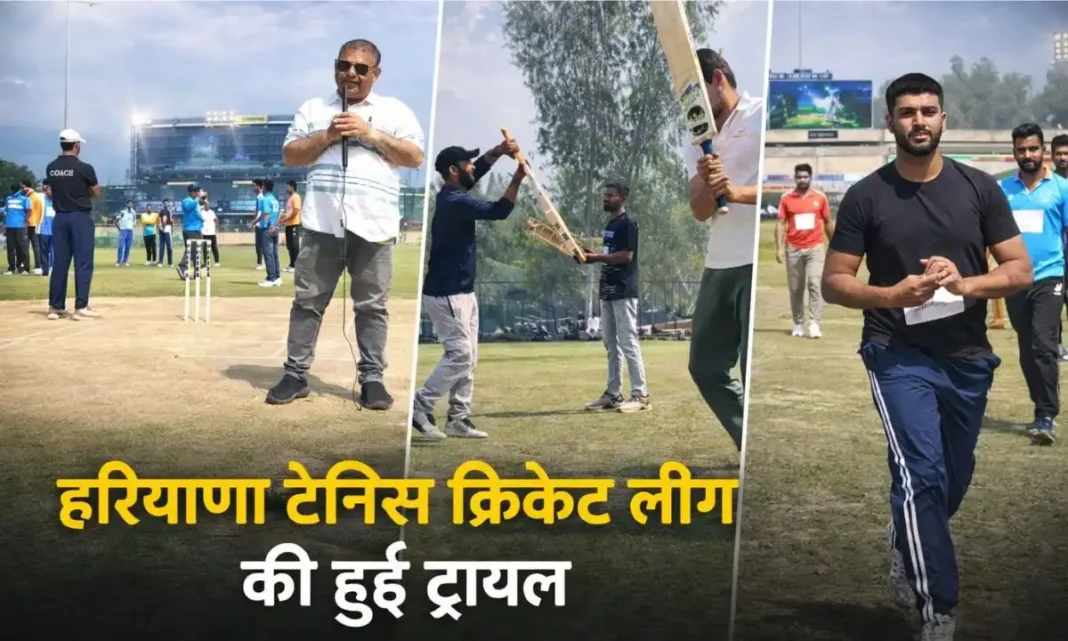 HTCL Trail Trials for Haryana Tennis Cricket League on the lines of IPL, winner gets Rs 3 crore