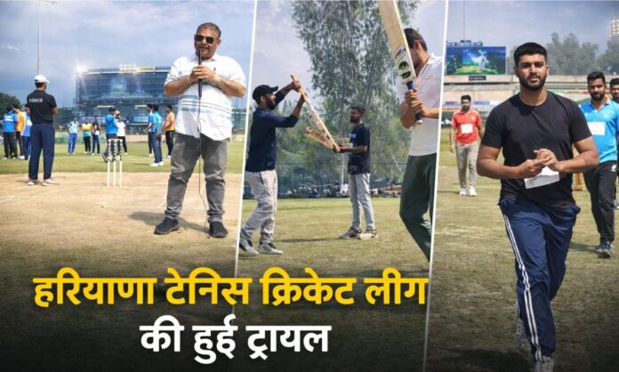 HTCL Trail Trials for Haryana Tennis Cricket League on the lines of IPL, winner gets Rs 3 crore