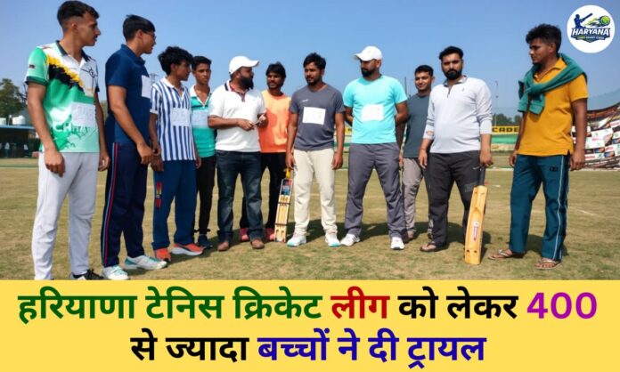 HTCL Trial Haryana Tennis Cricket League IPL Tennis Ball trial