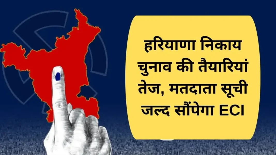 Haryana Nikay chunav Preparations for Haryana Nikay Chunav in full swing, ECI to submit voter list soon