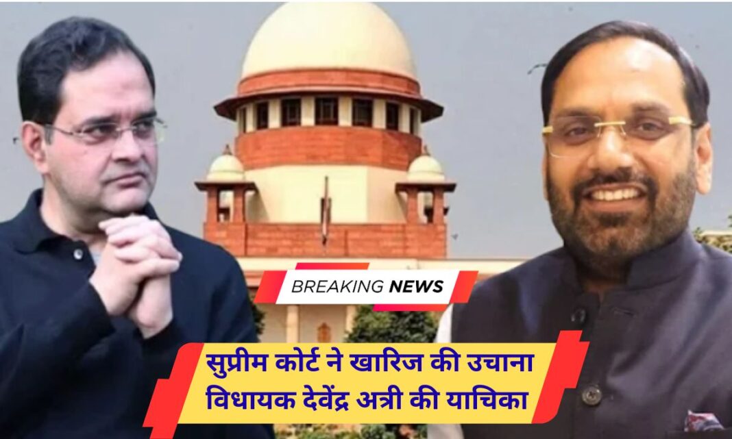 Haryana Politics Supreme Court rejects MLA Devendra Attri's recounting petition for Uchana assembly seat.