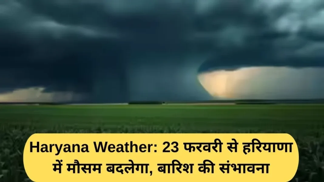 Haryana Weather: Weather will change in Haryana from February 23, possibility of rain