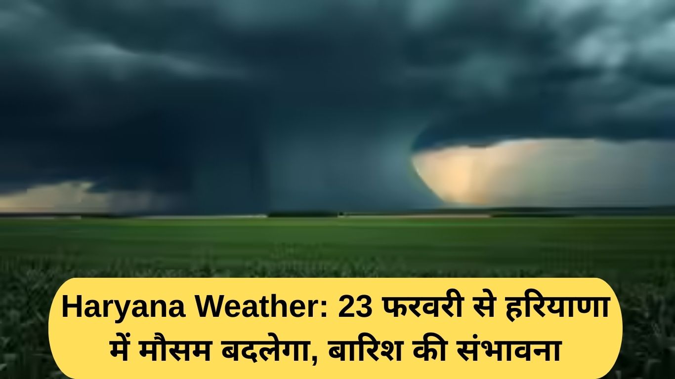 Haryana Weather: Weather will change in Haryana from February 23, possibility of rain