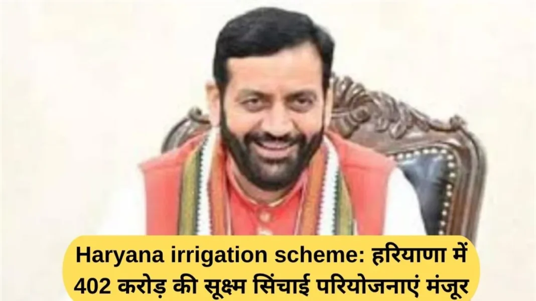 Haryana irrigation scheme Haryana irrigation scheme: Micro irrigation projects worth Rs 402 crore approved in Haryana