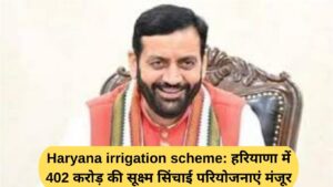 Haryana irrigation scheme: Micro irrigation projects worth Rs 402 crore approved in Haryana