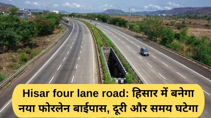 Hisar four lane road: A new four lane bypass will be built in Hisar, reducing distance and time.