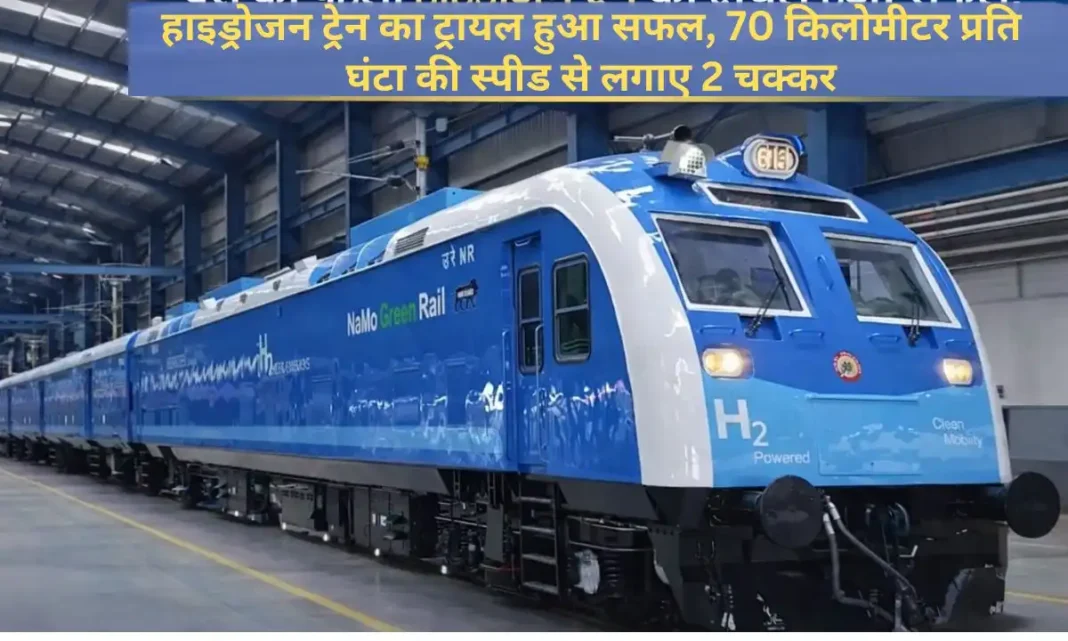 Hydrogen Train Trial successful, making two trips at a speed of 70 kilometers per hour.