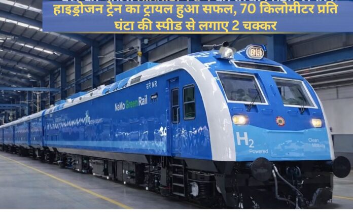 Hydrogen Train Trial successful, making two trips at a speed of 70 kilometers per hour.