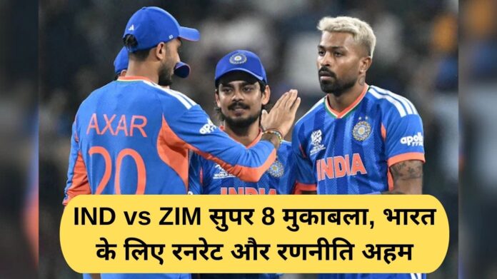 IND vs ZIM Super 8 match: Run rate and strategy crucial for India