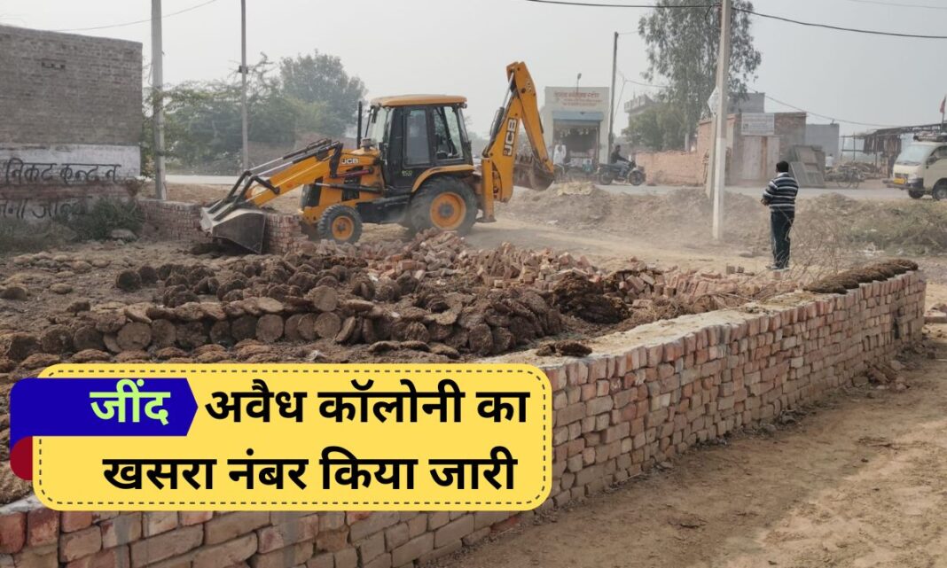 Illegal colony Khasra numbers of illegal colonies released in Jind, registration and agreements put on hold.