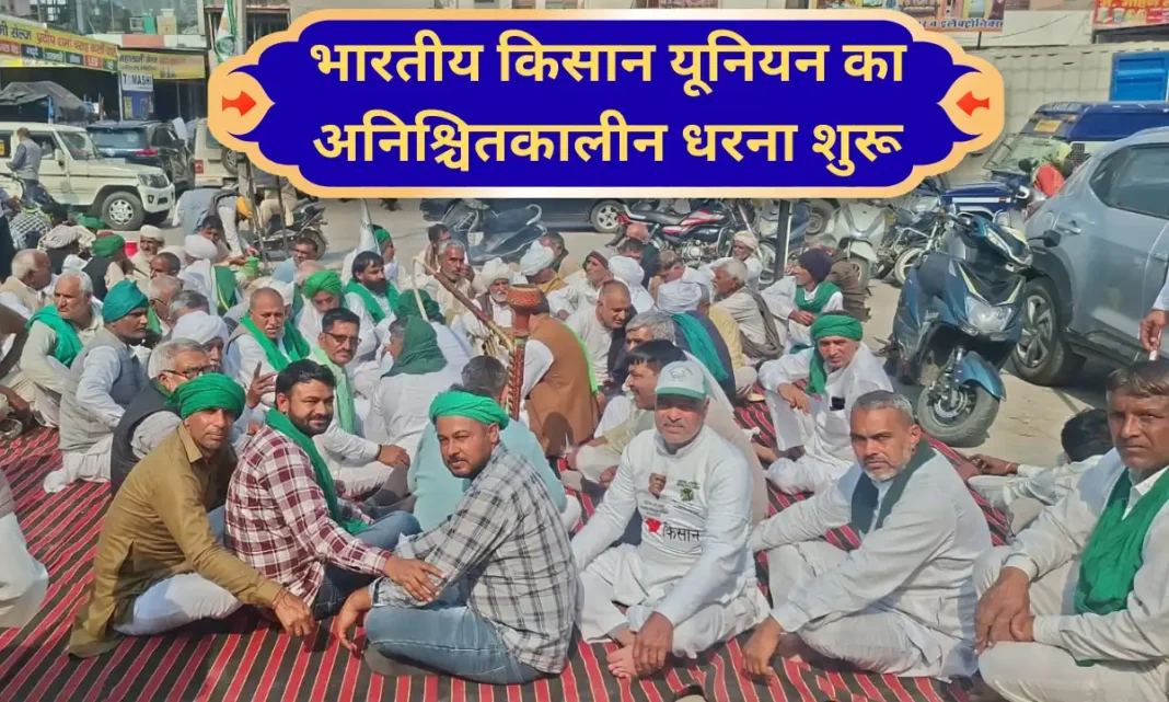 Jind Protest Bharatiya Kisan Union begins indefinite strike outside bank in Jind