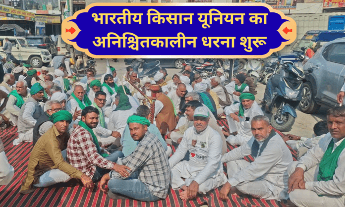 Jind Protest Bharatiya Kisan Union begins indefinite strike outside bank in Jind