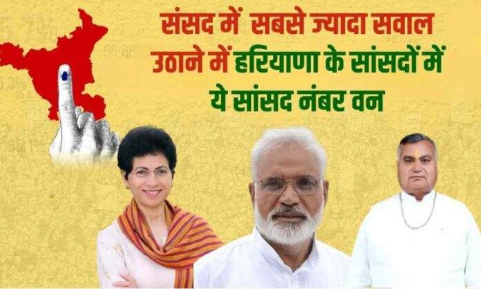 MP Satpal Brahmachari raised the most questions in Lok Sabha sessions, with 137.