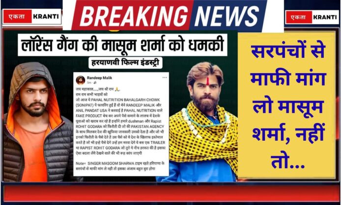 Masoom Sharma Controversy Lawrence Bishnoi gang threat post goes viral